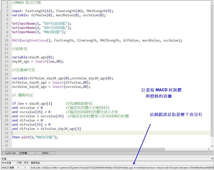 最下面那個作物是指？